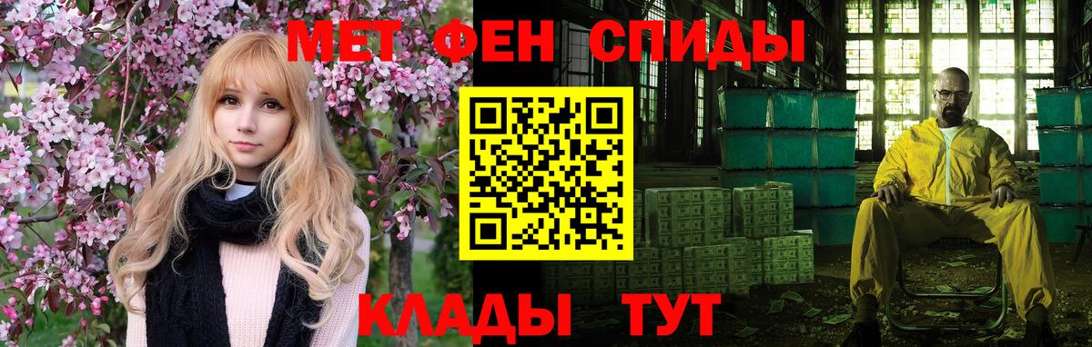 Отрадный  АМФЕТАМИН 97%  АМФ  Вход с VPN 