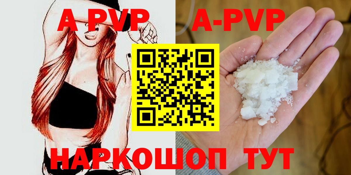 А ПВП крисы CK  Альфа ПВП мука  Alpha PVP Crystall  Отрадный  Вход с VPN 