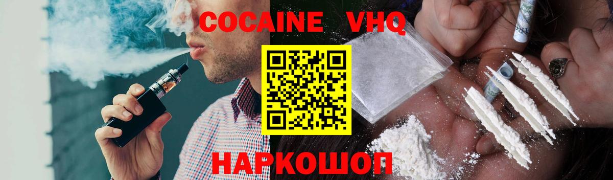 COCAIN VHQ Отрадный