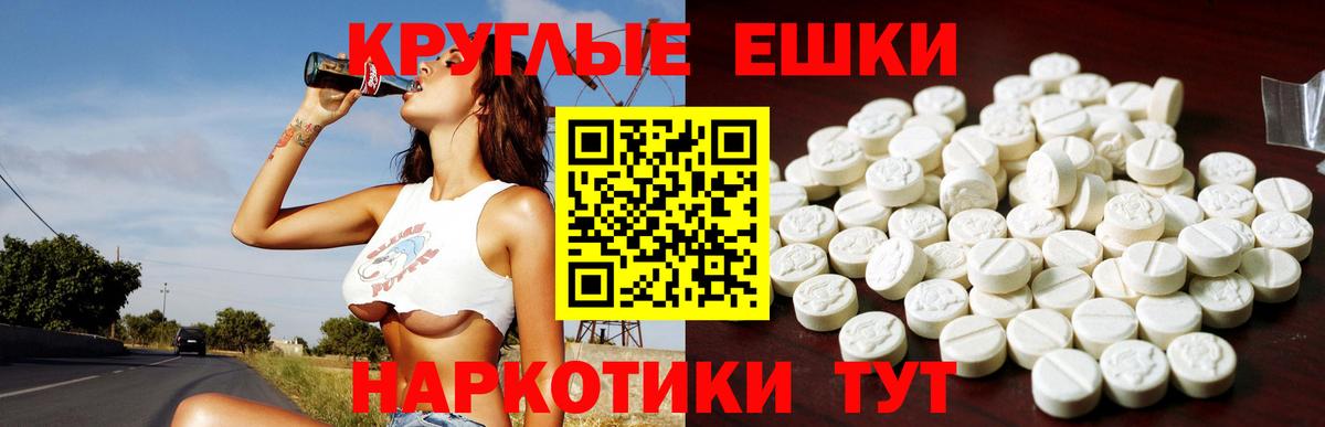Экстази  Экстази ешки  Отрадный  Вход с VPN  Экстази бентли 