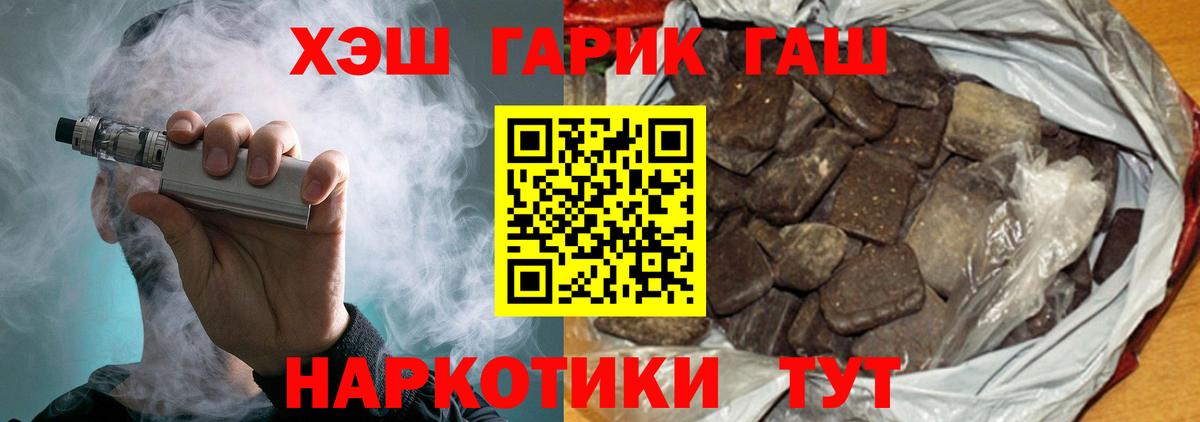 Гашиш индика сатива  Вход с VPN  Отрадный 