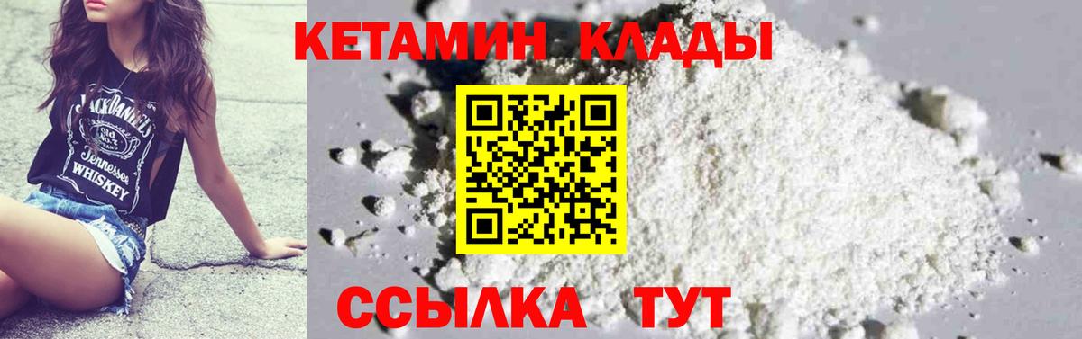 КЕТАМИН VHQ  МЕГА вход  Отрадный  Вход с VPN 