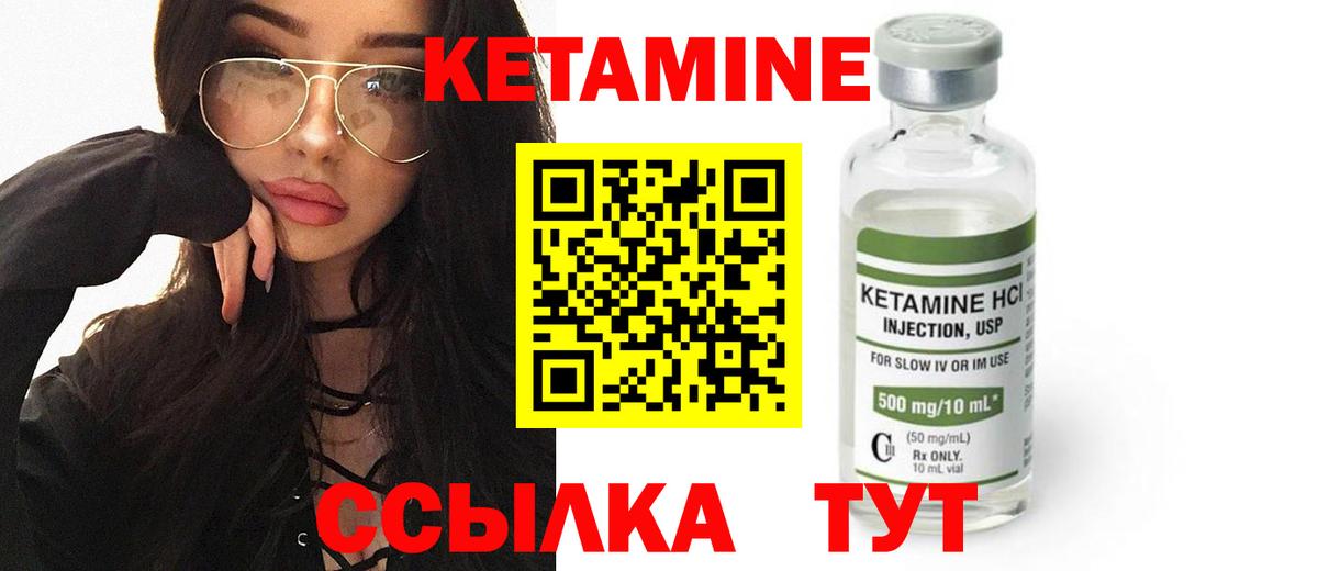 Кетамин ketamine Отрадный