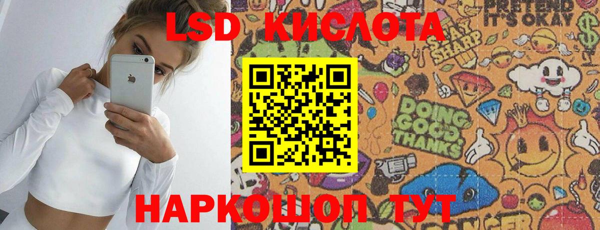 Лсд 25 экстази  Вход с VPN  Отрадный  LSD-25 экстази кислота 