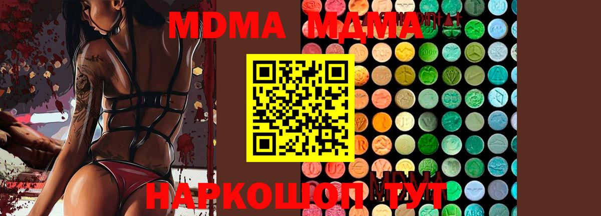 MDMA VHQ Отрадный