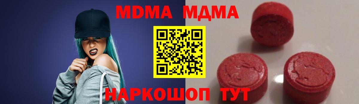 Отрадный  MDMA  Вход с VPN  MDMA crystal  MDMA молли 