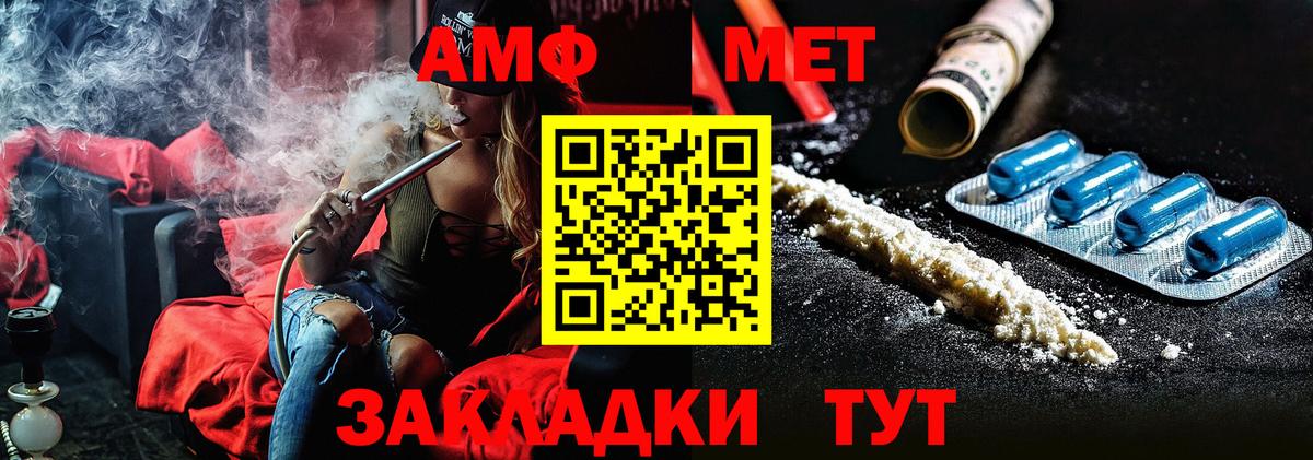 МЕТАМФЕТАМИН мет Отрадный