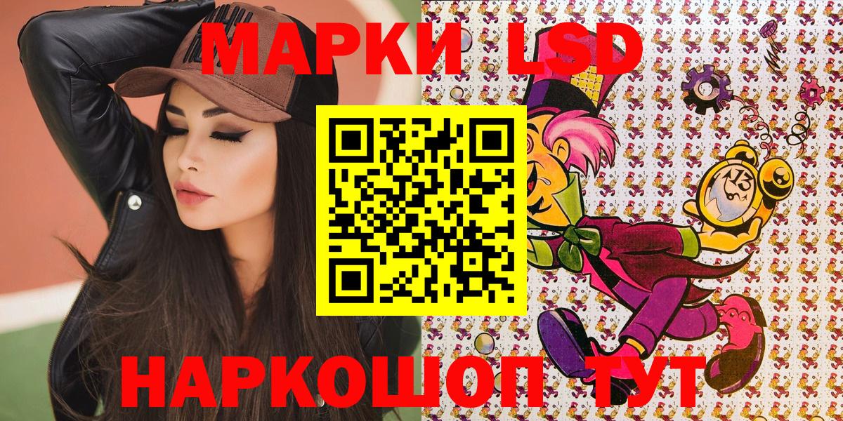 Отрадный  Марки 25I-NBOMe 1,5мг  Вход с VPN  Марки 25I-NBOMe 1,5мг 