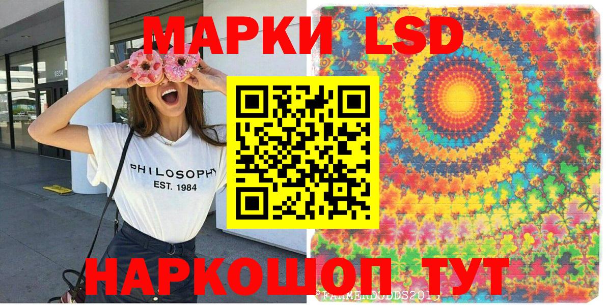 Наркотические марки 1,5мг Отрадный